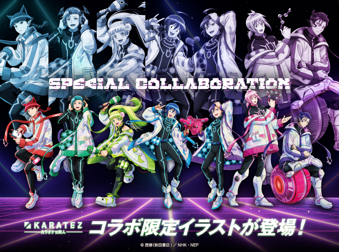 アニメ「魔入りました！入間くん」×カラオケの鉄人Vol.4 - カラオケの鉄人