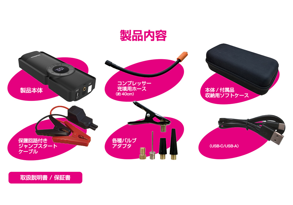 電動コンプレッサー付きジャンプスターター 8000mAh – カシムラ