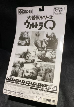 大怪獣シリーズ ウルトラQ カネゴン エクスプラス - KH COMPANY