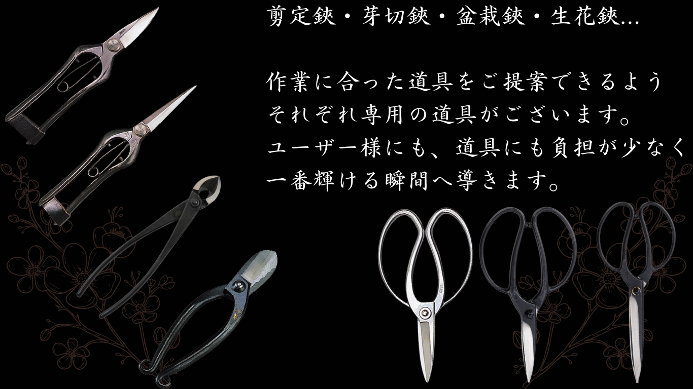 金星 葉刈兼用根切鋏(金止)「3221」