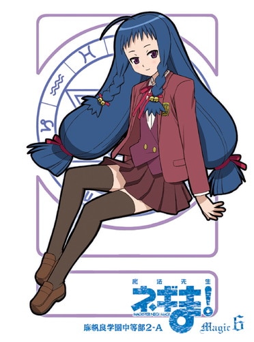 魔法先生ネギま!麻帆良学園中等部2-A Magic 6【通常盤】 魔法先生
