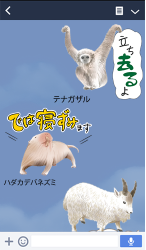 珍獣スタンプ発売 | キノトロープ