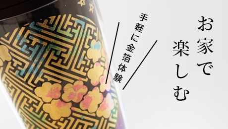 本金紛泥 今井金箔 ONLINE SHOP