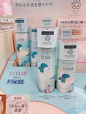 エリクシール×ドラえもん コラボデザインボトル入荷しました!｜佐野