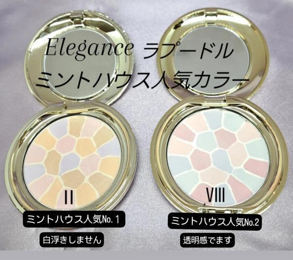 エレガンス ラ プードル オートニュアンス｜紹介記事｜キレイエ