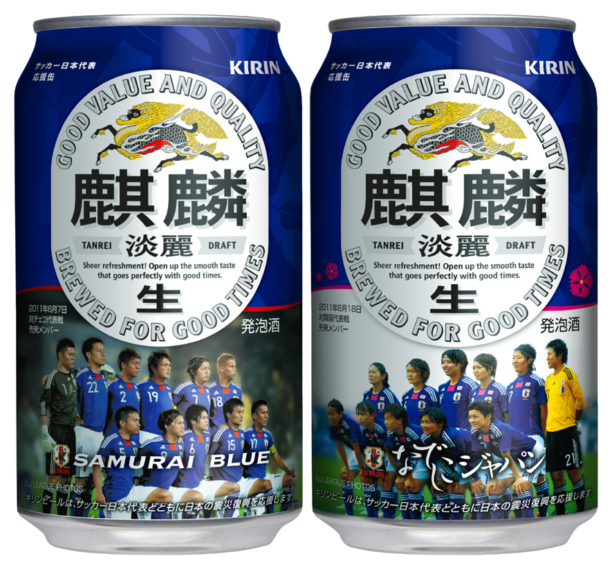 サッカー日本代表応援缶」を発売 | 2011年 | KIRIN - キリン