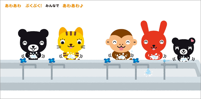 くろくまくん あわあわてあらい | すべての商品 | | KUMON SHOP