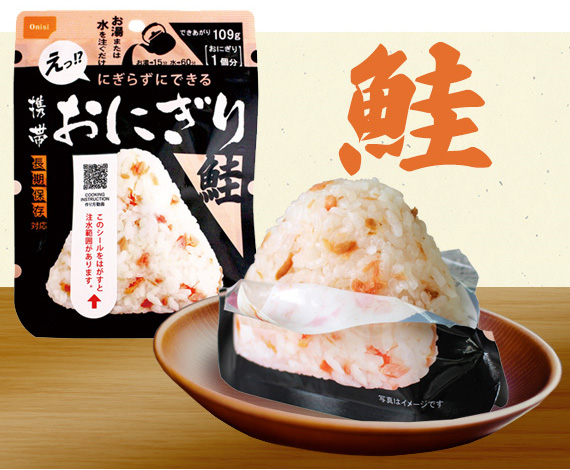 尾西食品 携帯おにぎり 4種8食セット（各2食）|商品説明