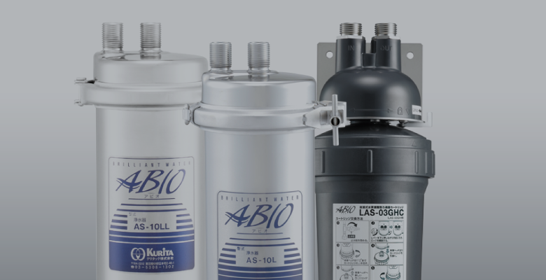 業務用浄水器の特長 | 業務用品-水のプロフェッショナルが提案する浄水