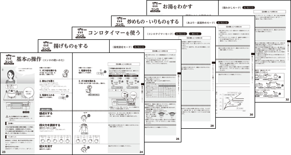 ユーザーの役に立つ、満足度UPする取扱説明書とは？｜株式会社