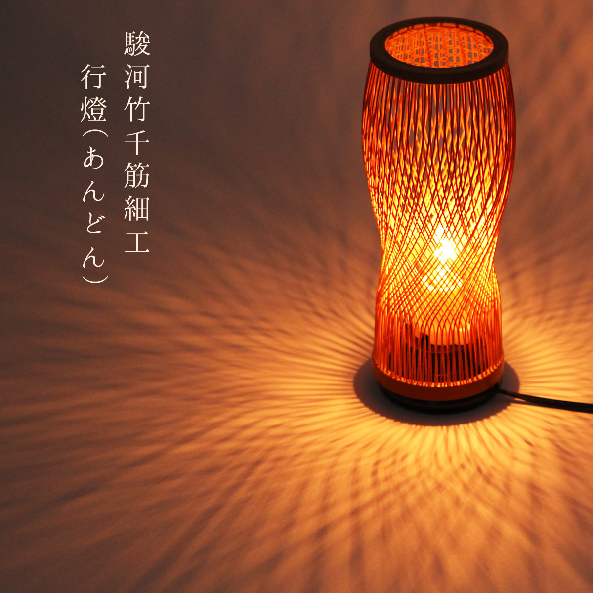 駿河竹千筋細工 行燈(あんどん) 久宝堂ニュース 2020/9/1