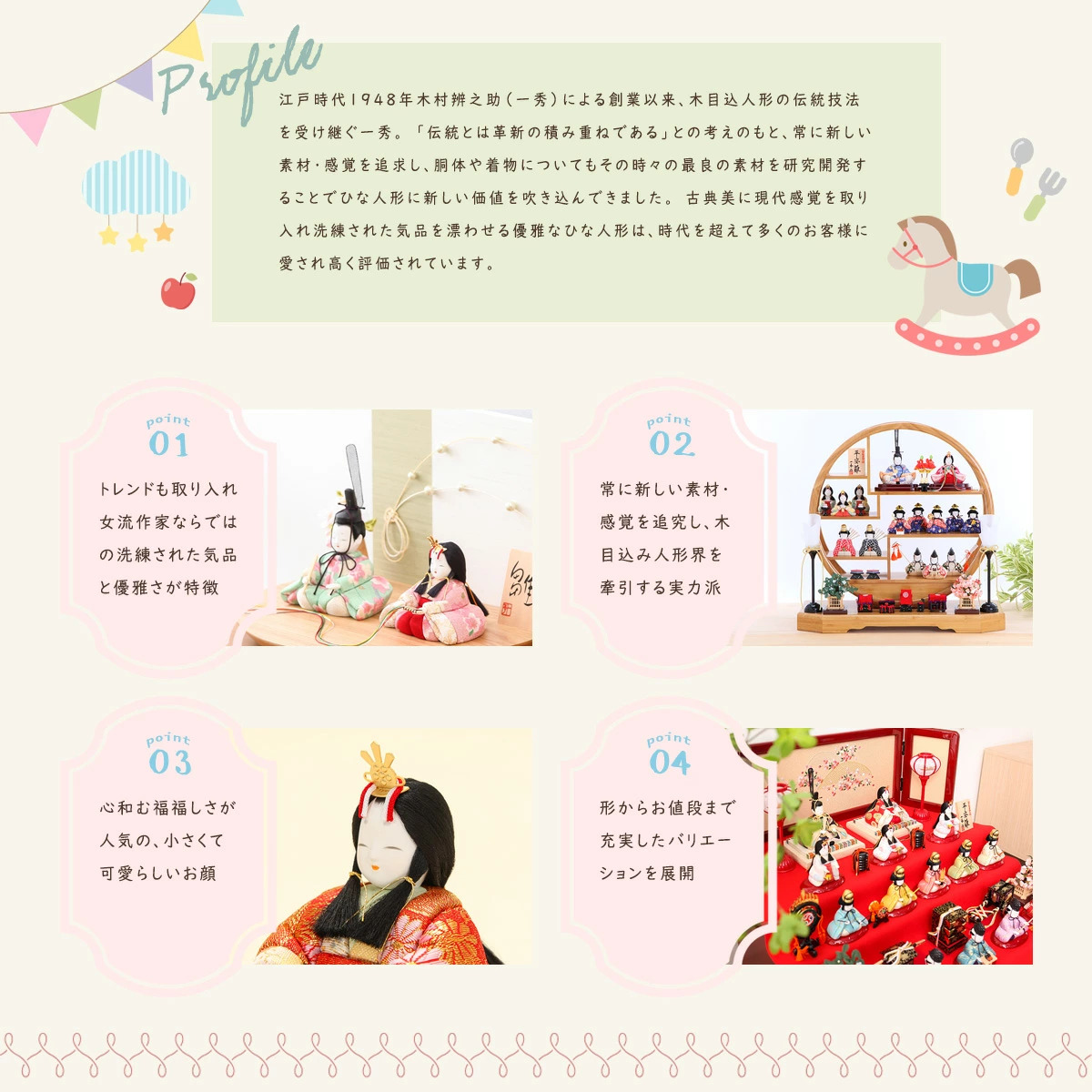 雛人形-名匠・作家 伝統工芸士- 一秀(木村一秀) 久宝堂ニュース 2022/02/25