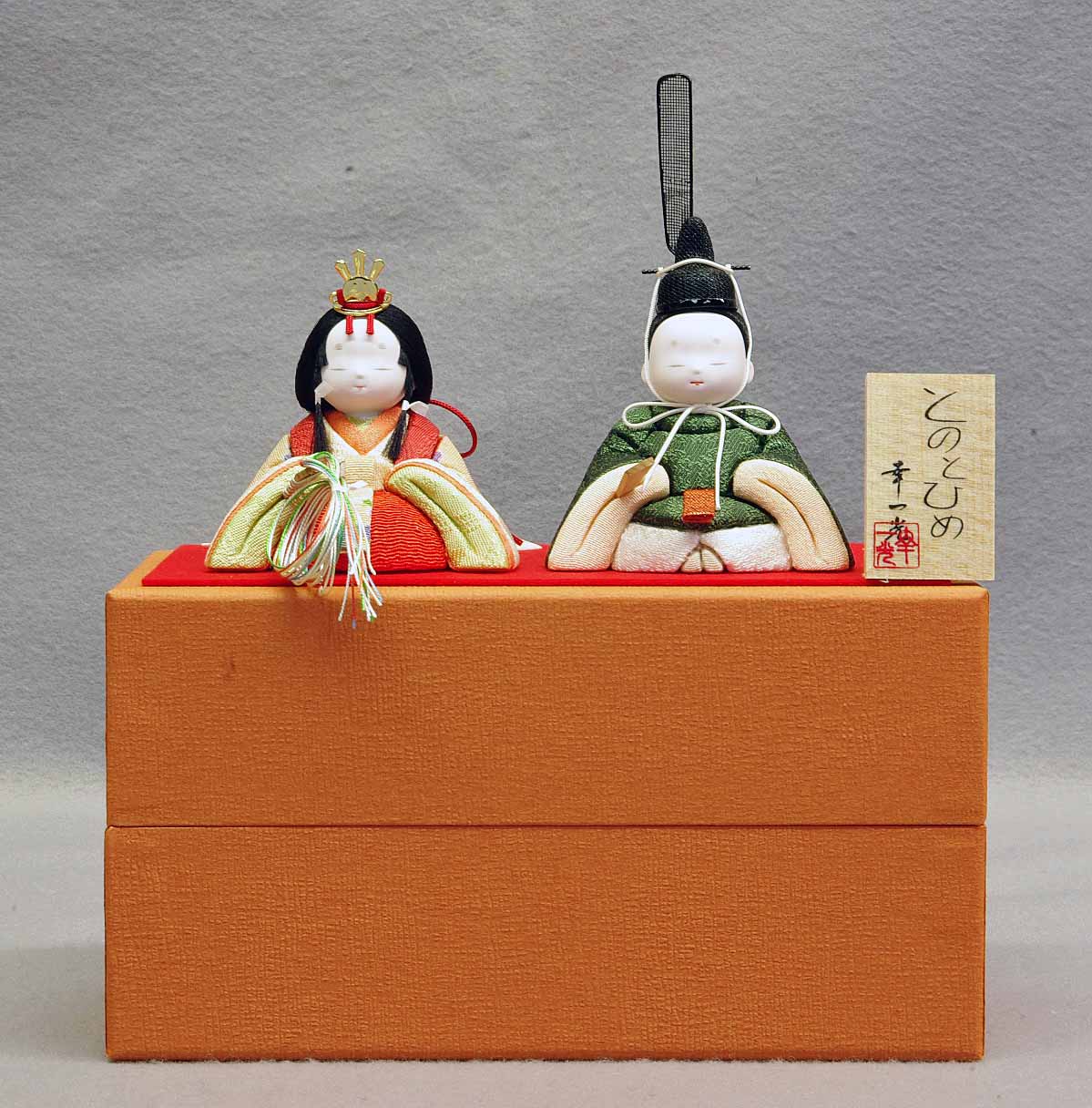 幸一光作 雛人形 とのとひめ 木目込 田中彌オリジナル正絹衣装 緑柄（殿）