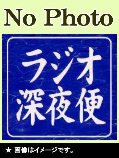 NHK『ラジオ深夜便』CD撰集（CD2枚組× 全9セット／分売可能）
