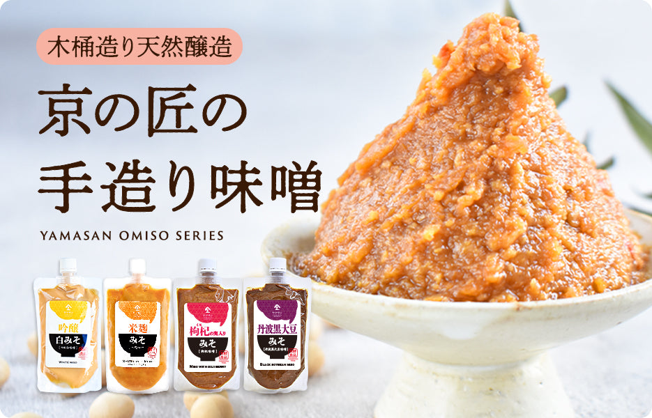 宇治茶とこだわり食品の専門店 京都宇治ヤマサン – 京都・宇治ヤマサン