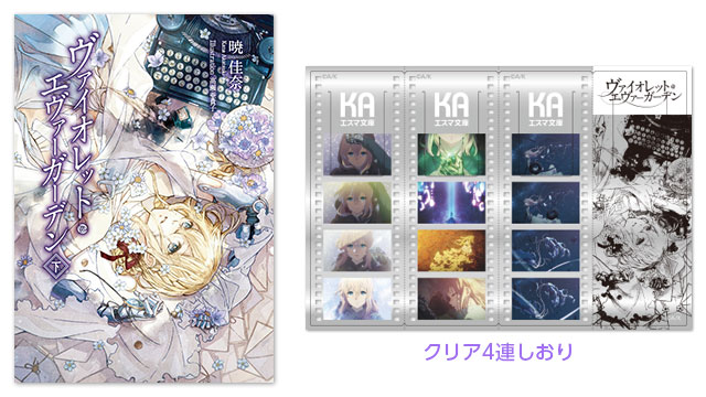 コミックマーケット93 KAエスマ文庫クリアしおり - ニュース：KA