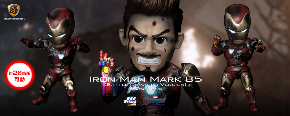 エッグアタック・アクション】＃073『アベンジャーズ／エンドゲーム