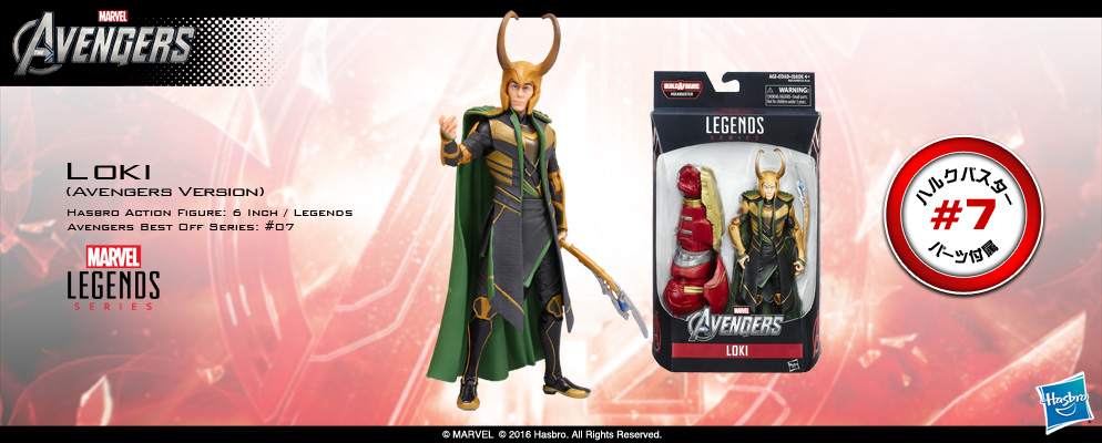 マーベル・コミック』【ハズブロ アクションフィギュア】6インチ