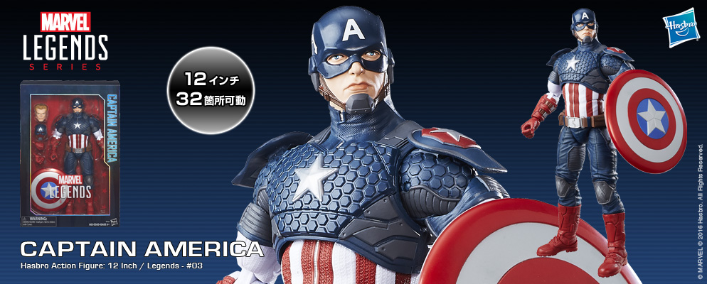 マーベル・コミック』【ハズブロ アクションフィギュア】12インチ