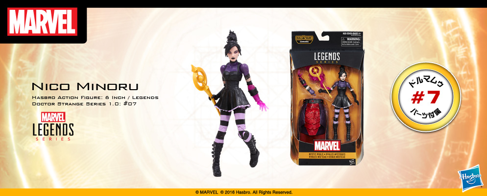 マーベル・コミック』【ハズブロ アクションフィギュア】6インチ
