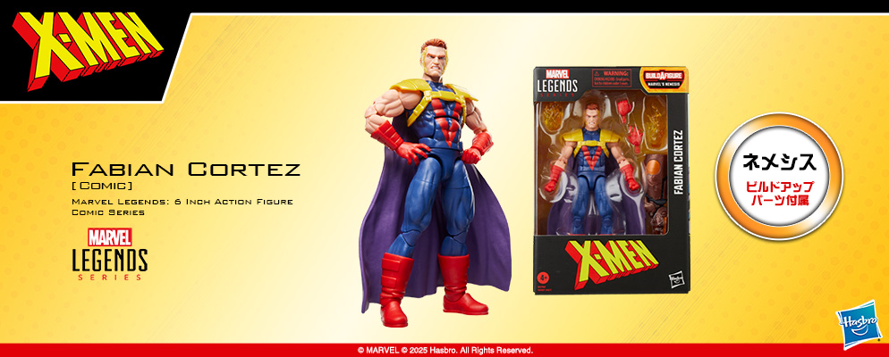 マーベル』「マーベル・レジェンド」6インチ・アクションフィギュア X