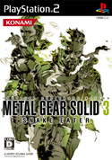 ビデオゲーム・マスターピース】『メタルギア ソリッド3 スネーク