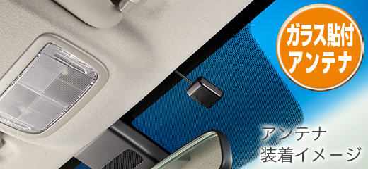 Honda｜Honda Access｜ETC2.0車載器／ETC車載器