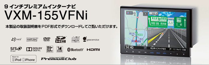 ホンダ VXM-155VFNi 取扱説明書・レビュー記事 - トリセツ