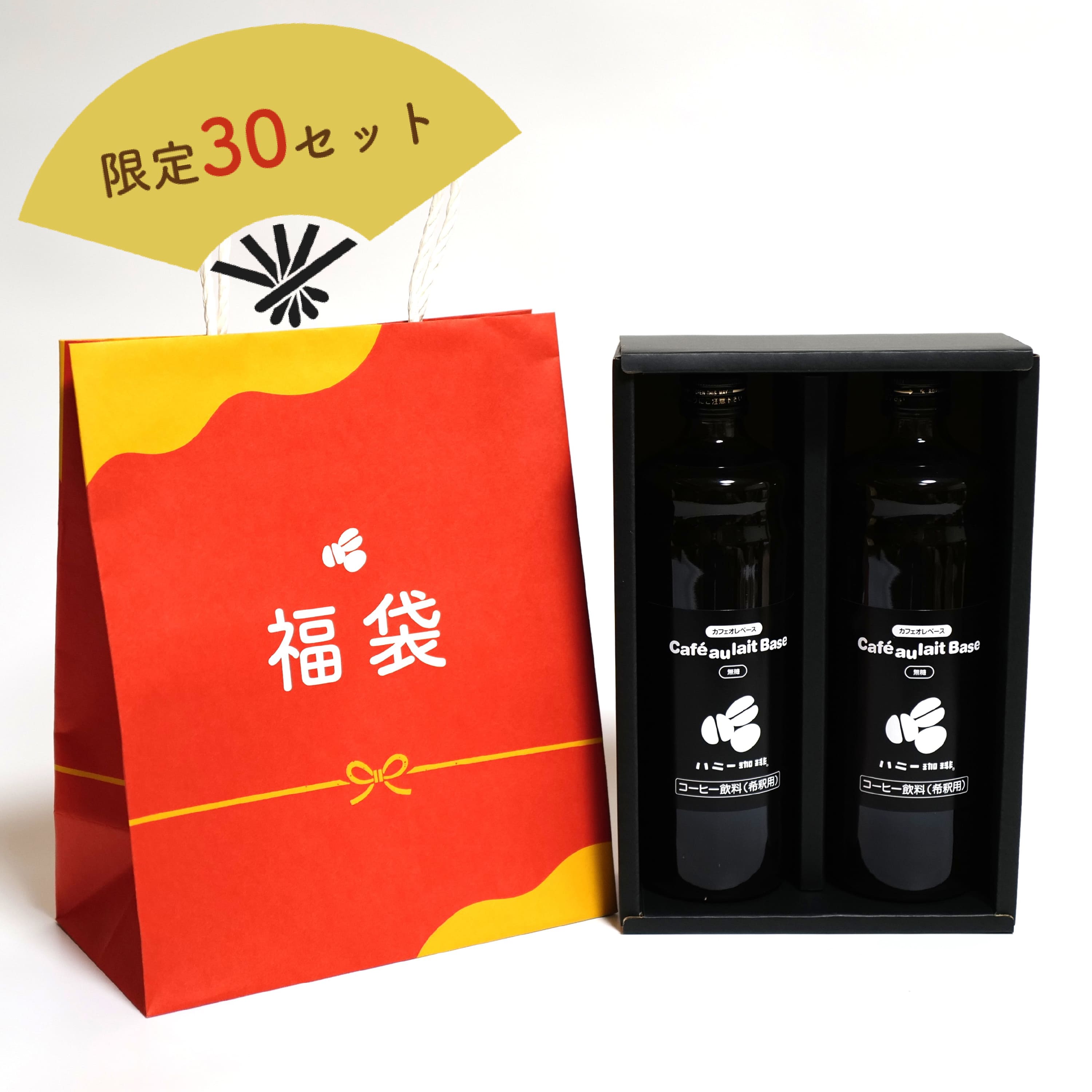 希少なあたり豆入り！ハニー珈琲福袋【2026】