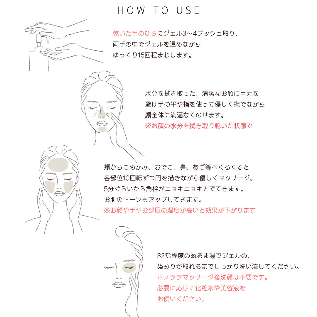 ホノヲヲ HONO MCクレンジングマッサージジェル | ハニーラッシュ