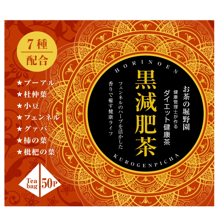 ほうじ茶スイーツ おもたせ 和菓子 JAPAN お茶の堀野園｜美味しいお茶