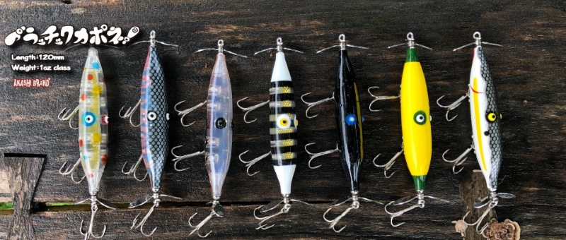 AKASHI BRAND『プラッチックカポネ』