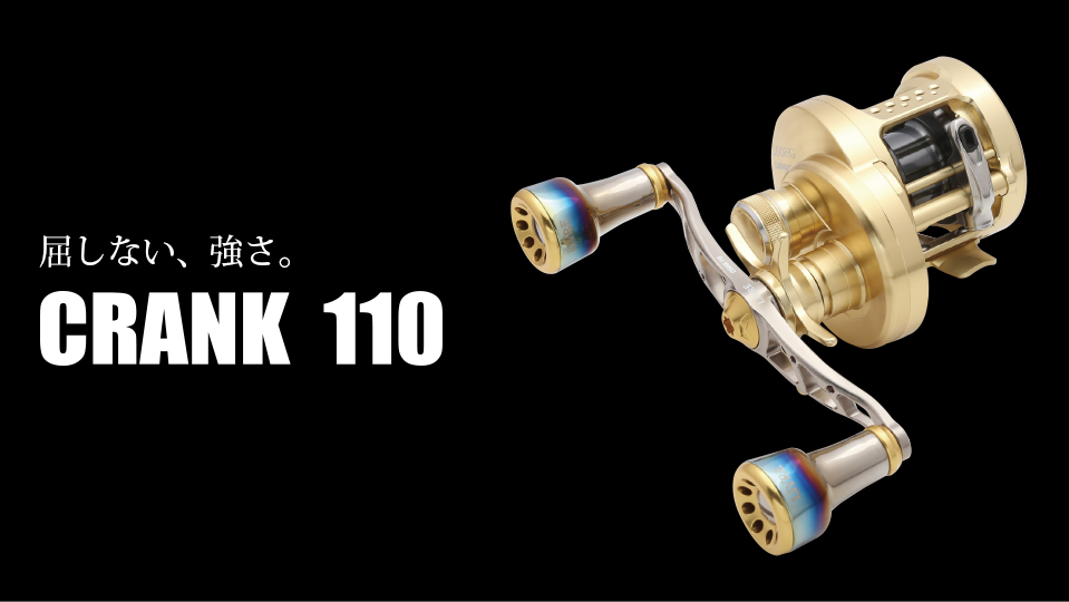 LIVRE] CRANK 110 Handle