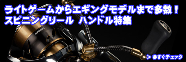 リブレ/LIVRE】 WING 72 ダブルハンドル