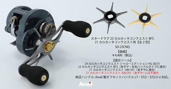 リニューアルavail 23カルカッタコンクエストBFS マグネットセット
