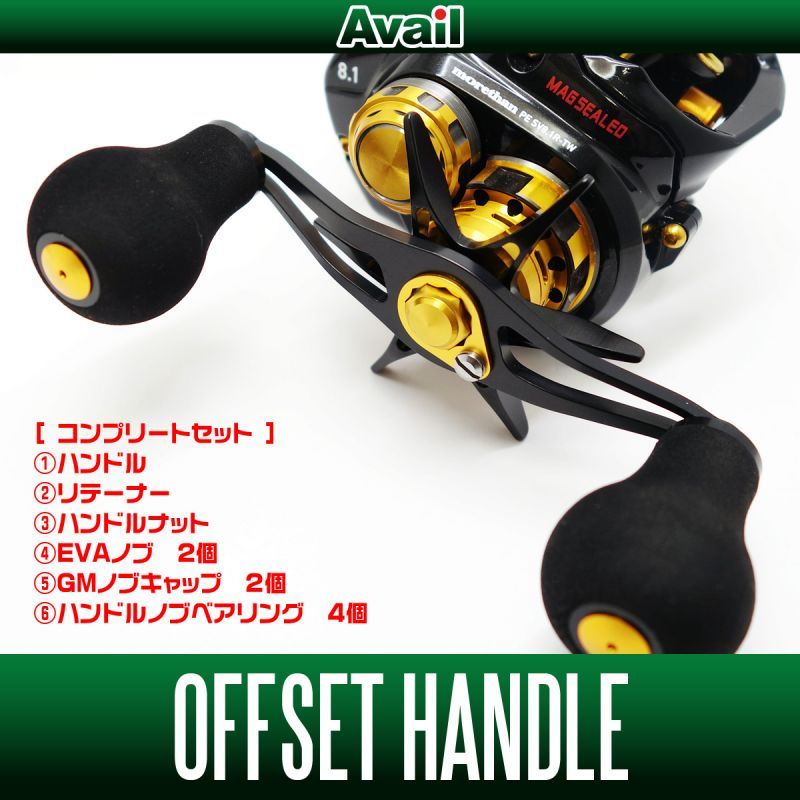 アベイル オフセットハンドル ダイワ・アブ用 Avail/アベイル