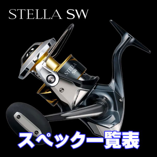 25ステラ SW 14000XG STELLA SW シマノ [90] 25 ステラ 14000XG (G1