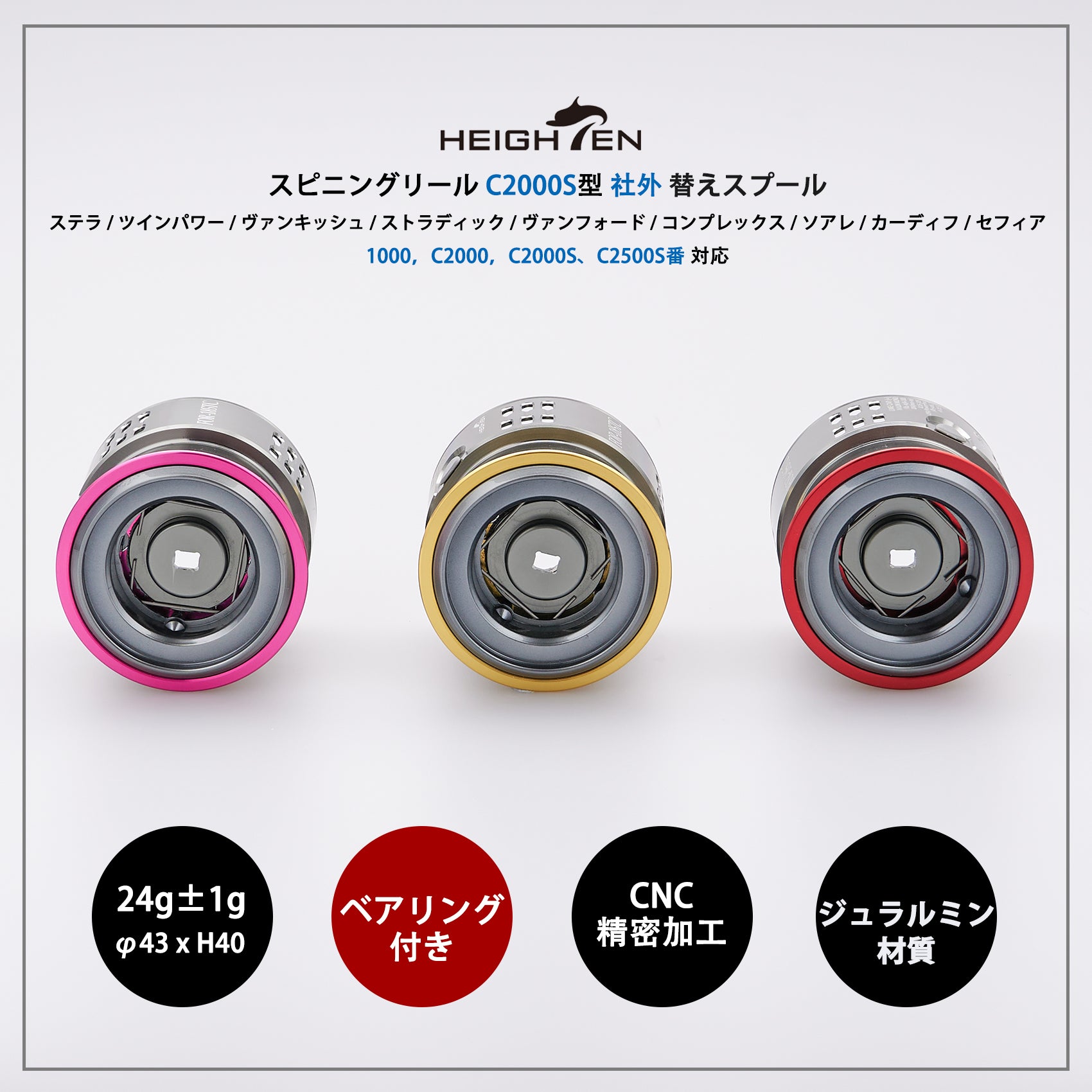 シマノ22ステラc2500s 2000替スプール付き