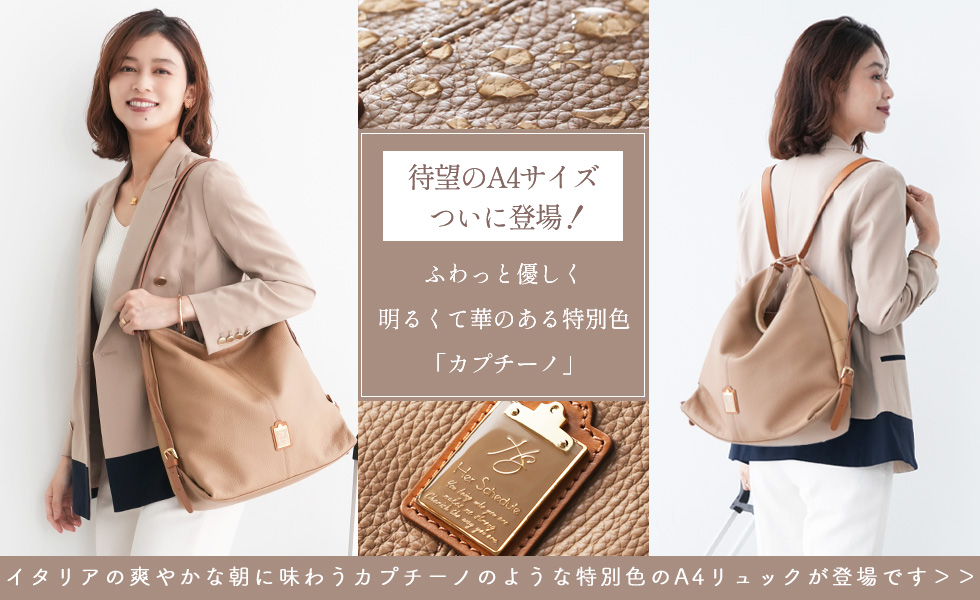 ハースケジュール ブラウン ストライプデザイン 0秒リュック ハー