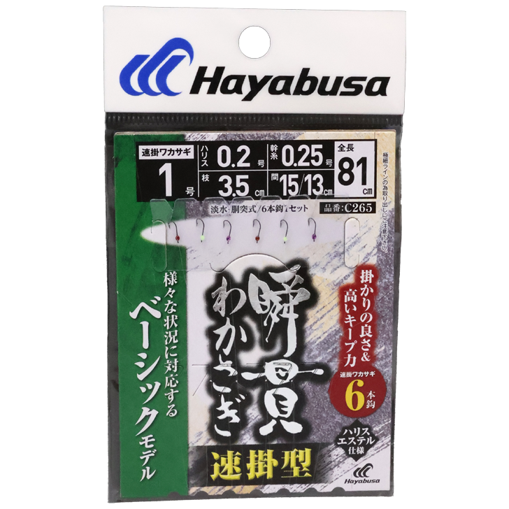 瞬貫わかさぎ 速掛型 6本鈎｜製品情報｜HAYABUSA｜株式会社ハヤブサ