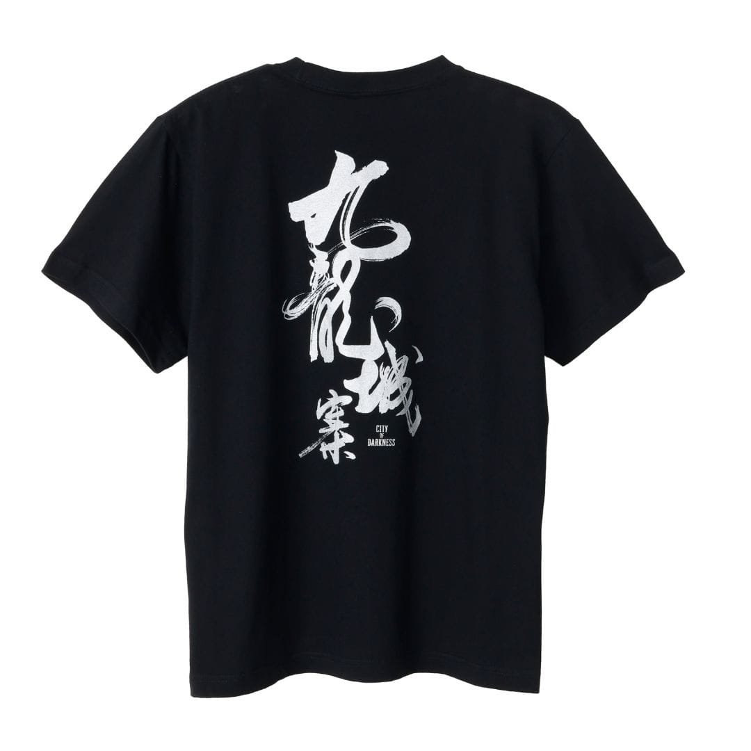 Tシャツ 九龍城寨 ブラック／シルバー(S ブラック／シルバー): グッズ