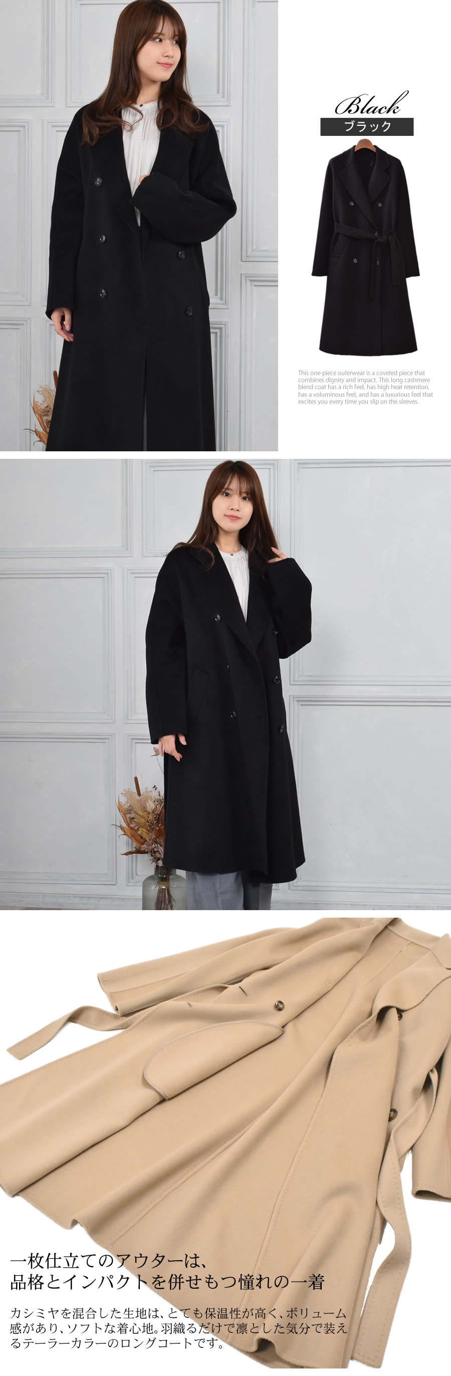 30%OFF 会員価格適用外】[Merfirge] チェスターコート カシミヤ混