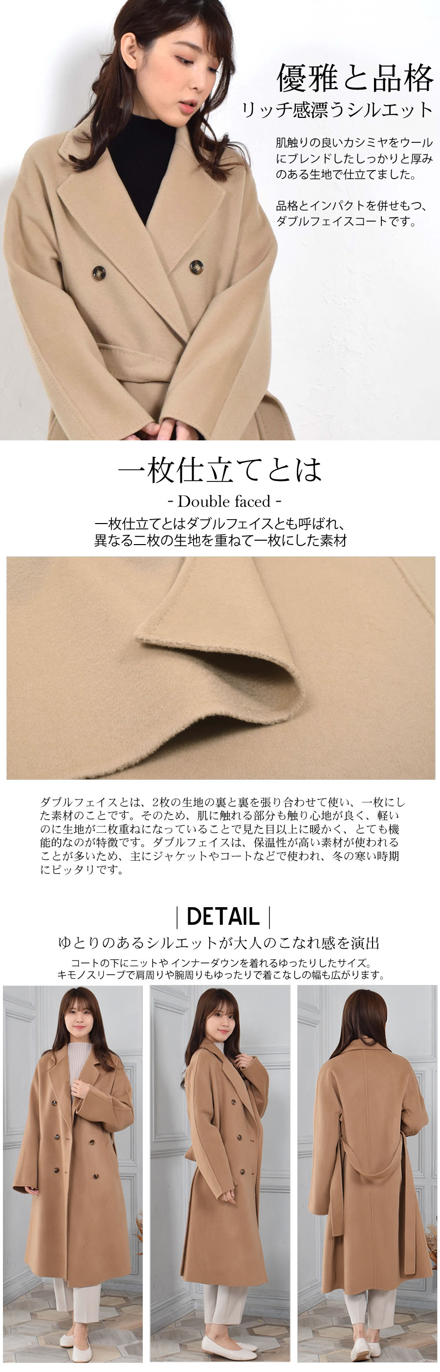 30%OFF 会員価格適用外】[Merfirge] チェスターコート カシミヤ混