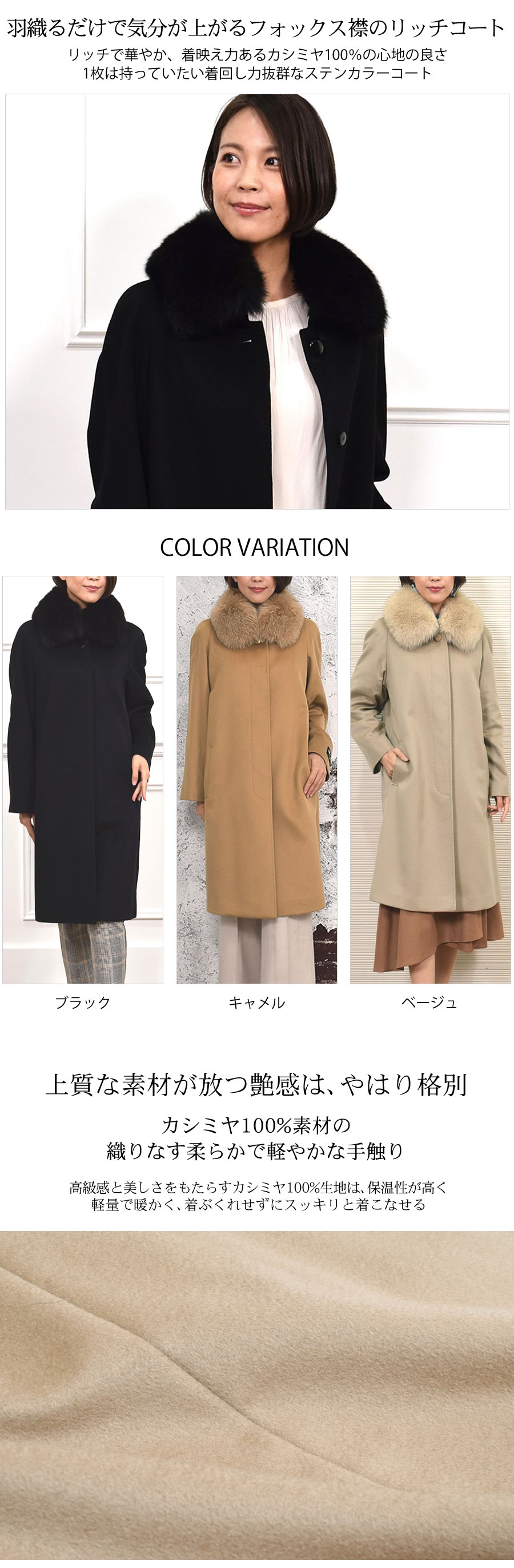 30%OFF 会員価格適用外】カシミヤコート ロングコート カシミヤ 100