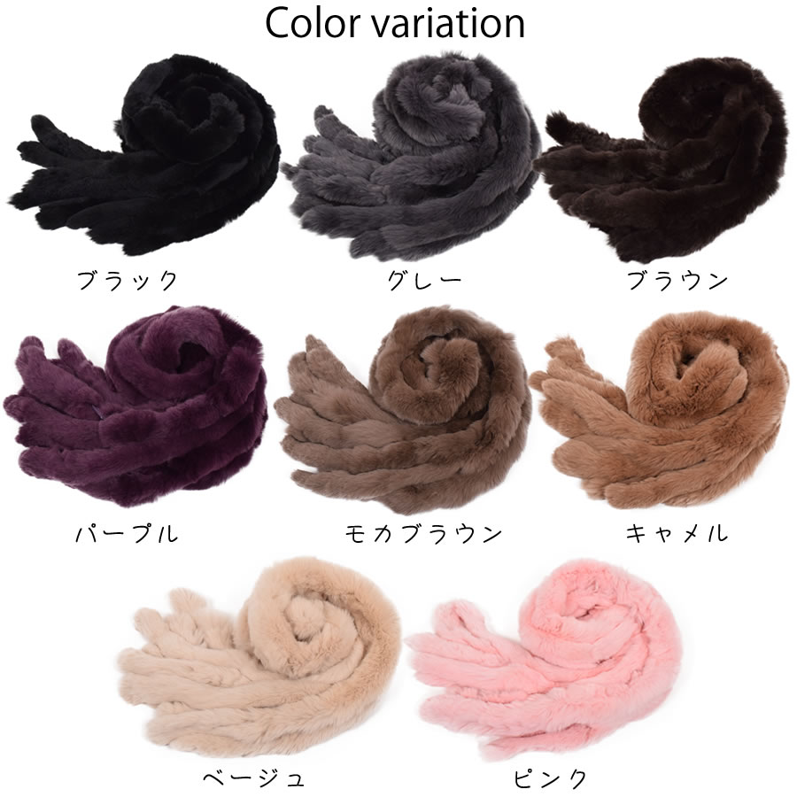 30%OFF 会員価格適用外】レッキス ラビット ファー マフラー（FM3607