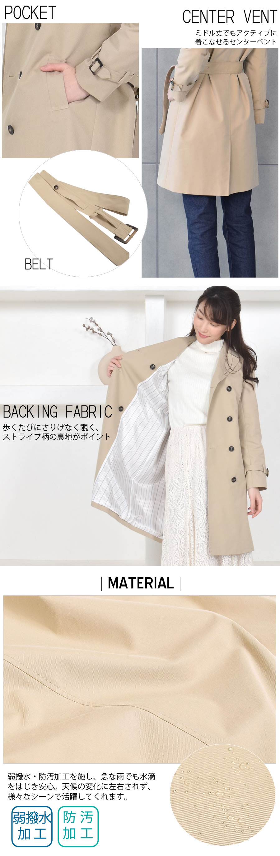 20%OFF 会員価格適用外】[Merfirge][弱撥水加工]綿混 トレンチ コート