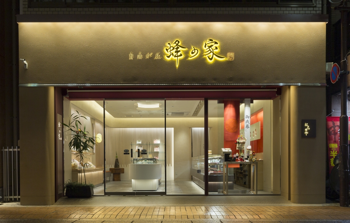 東京自由が丘に本店を構える和菓子店 蜂の家のオンラインショップ