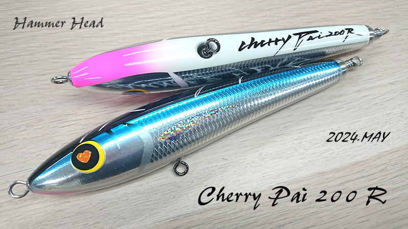Hammer Head チェリーパイ220 HAMMERHEAD Cherry Pai 220 R レスポンス