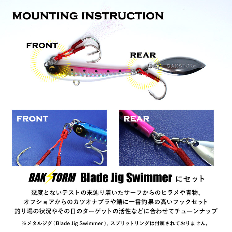 BAKSTORM ハイクオリティ スイム ジグ フックセット #13 シングル