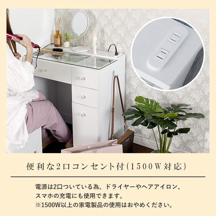 ドレッサーAlice ハイタイプ 引き出し4杯 スツール付 組立品 幅70cm